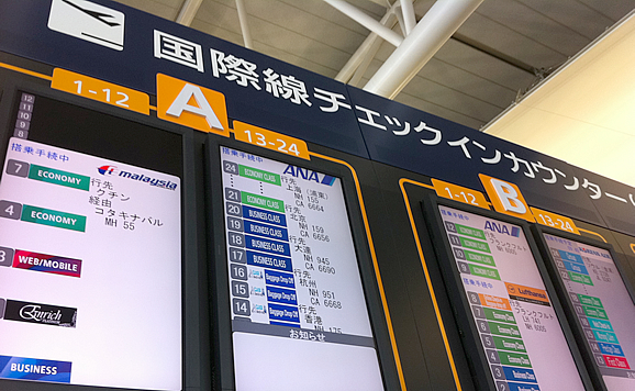 関西空港チェックイン